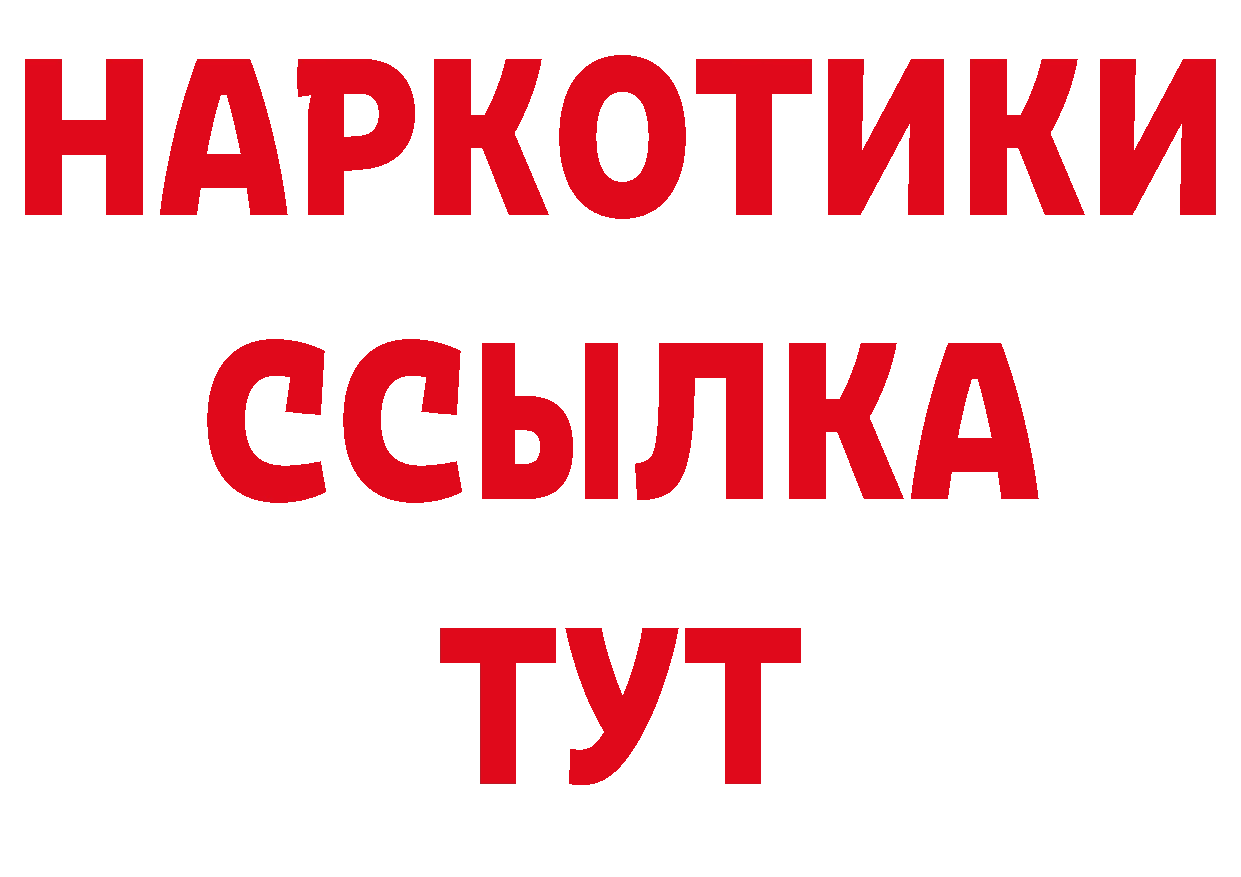 Бутират 99% вход сайты даркнета ссылка на мегу Красновишерск