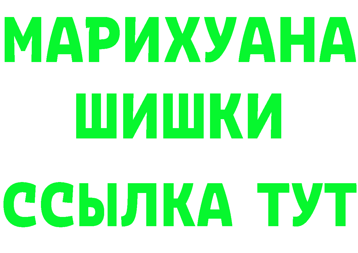 Бошки Шишки гибрид рабочий сайт площадка мега Красновишерск